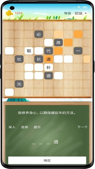 文字縱橫游戲下載