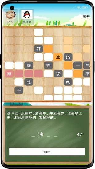 文字縱橫手游 v2.5.2 安卓版 3
