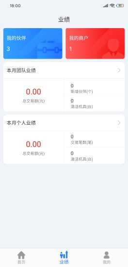 聯(lián)贏伙伴官方下載