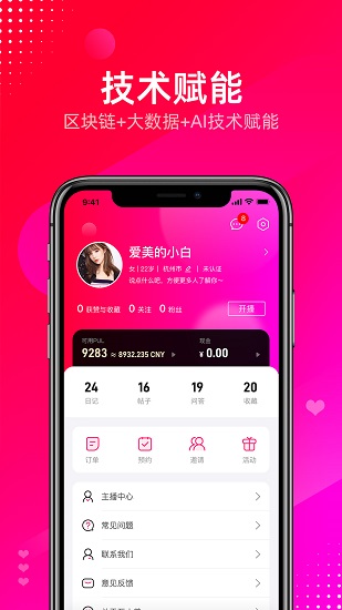 至小美最新版 v1.3.4 安卓版 0