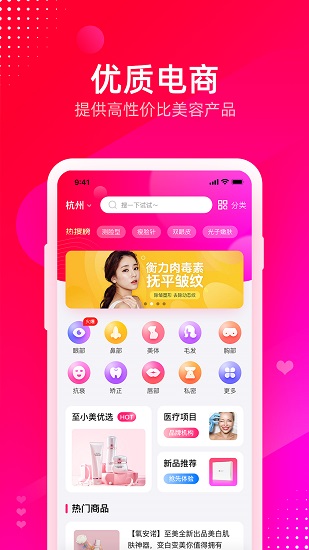 至小美app下載