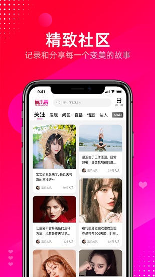 至小美最新版 v1.3.4 安卓版 2