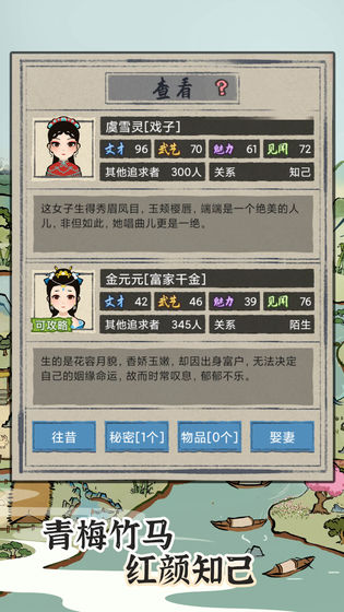 瑯寰書院手游 v1.0 安卓版 1