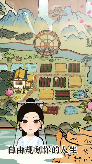 瑯寰書院游戲下載
