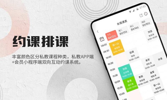 蜂隱教練app下載