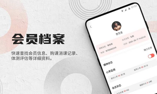 蜂隱教練官方版 v1.0.0 安卓版 1