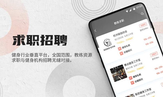 蜂隱教練官方版 v1.0.0 安卓版 0