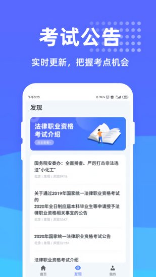 法考一點(diǎn)通2020最新版 v1.0.1 安卓版 0