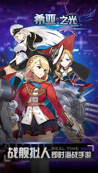 艦長(zhǎng)沖沖沖游戲 v1.0.0.4 安卓版 1
