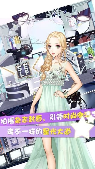 北極星美少女 v1.0 安卓版 0
