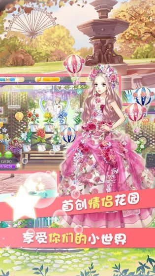 北極星美少女手游下載