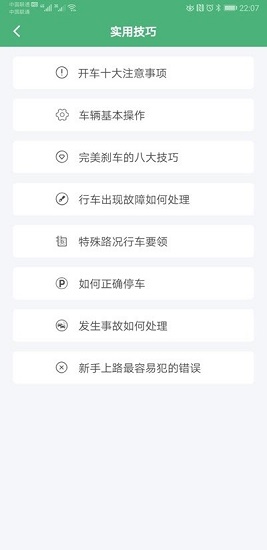 藍(lán)瑟快達(dá)最新版 v4.3.0 安卓版 0