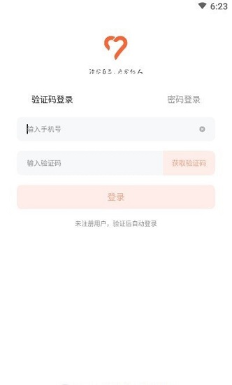 愈見心理官方最新版 v2.1.3 安卓版 0