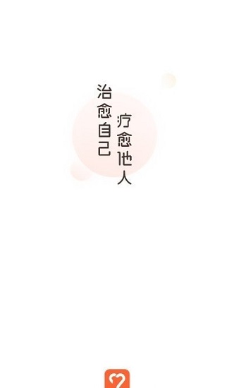 愈見心理