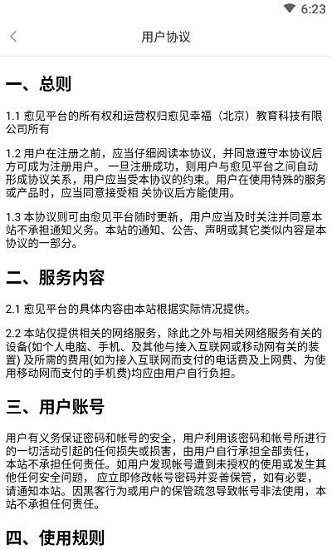 愈見心理官方最新版 v2.1.3 安卓版 2