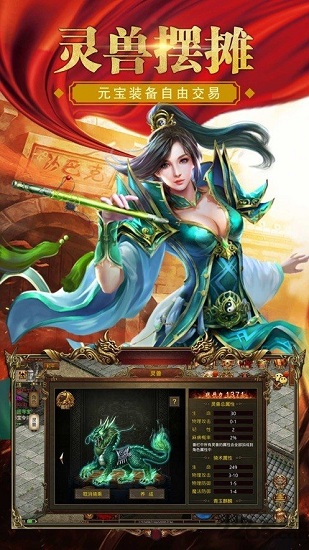 盛世霸業(yè)高爆傳奇 v3.0 安卓版 3