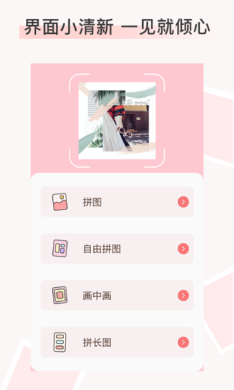 九宮圖拼圖app下載