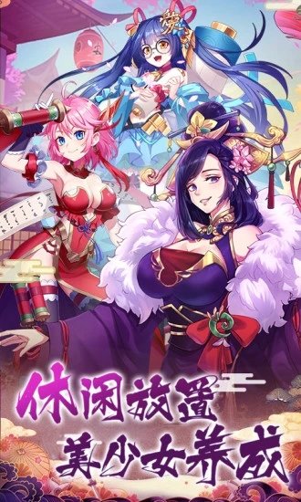 妖姬詭術(shù)師官方版 v1.0 安卓版 0