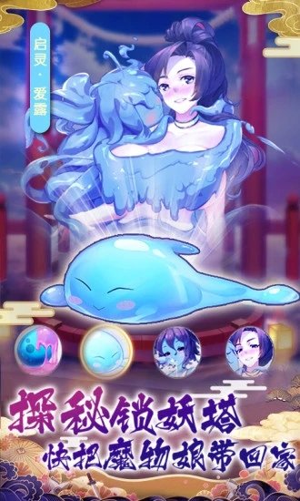 妖姬詭術(shù)師官方版 v1.0 安卓版 1