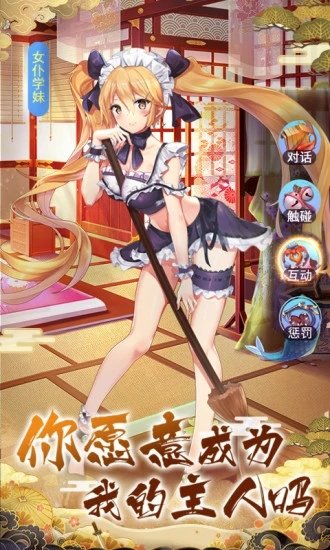 妖姬詭術(shù)師官方版 v1.0 安卓版 3