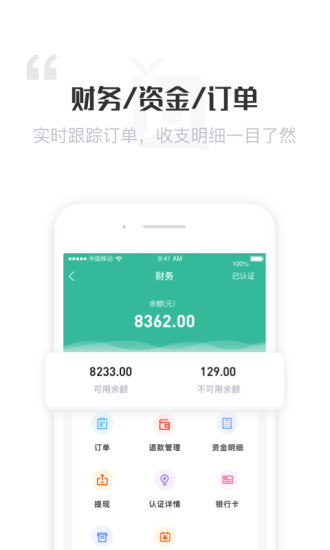 報(bào)班吧商家版app v1.5.2 安卓版 0