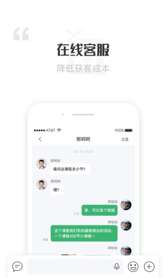 報(bào)班吧商家版app v1.5.2 安卓版 1