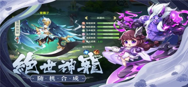 神寵江湖游戲下載 神寵江湖手游下載