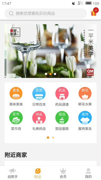 百0幫手app v1.1.45 安卓版 0
