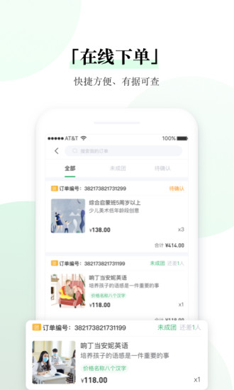 報(bào)班吧手機(jī)版