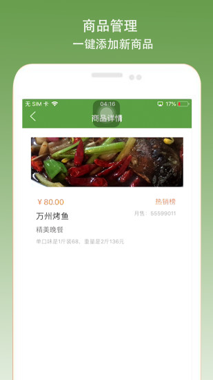 百0商家端app v2.2.7 安卓版 1