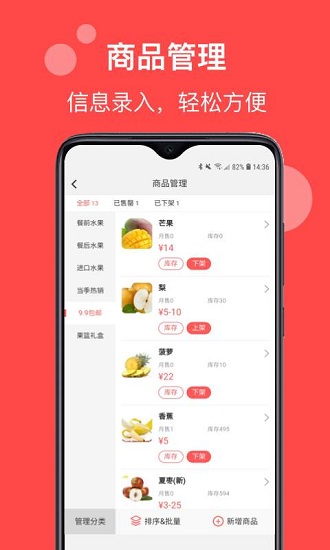 帥店 v1.2.0 安卓版 3