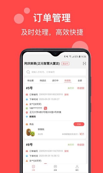 帥店 v1.2.0 安卓版 2