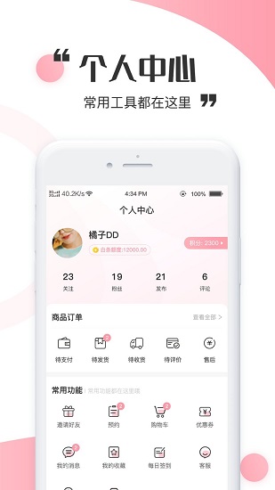 心愿美最新版 v1.0 安卓版 0