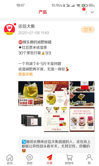 還信