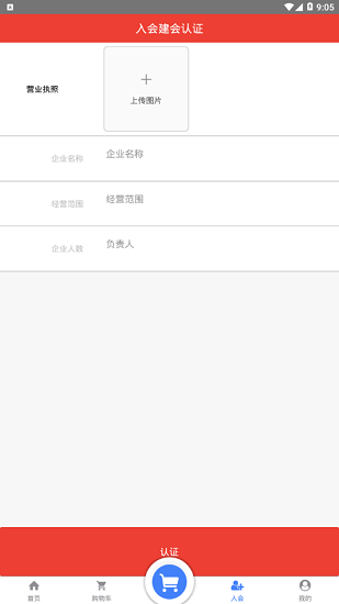 吉林工會(huì) v7.0 安卓版 0