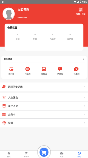 吉林工會(huì) v7.0 安卓版 2