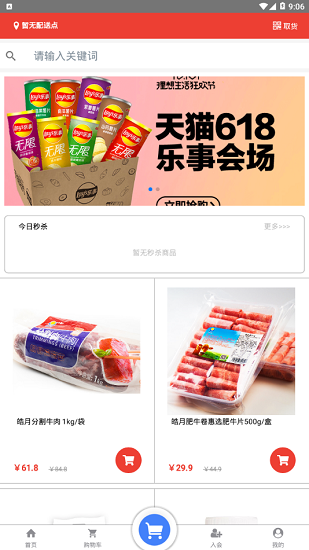 吉林工會(huì)app下載