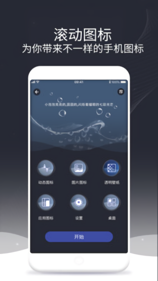 泡泡圖標(biāo)最新版 v1.8 安卓版 0