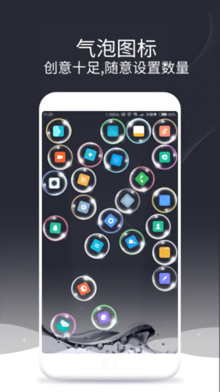 泡泡圖標(biāo)app