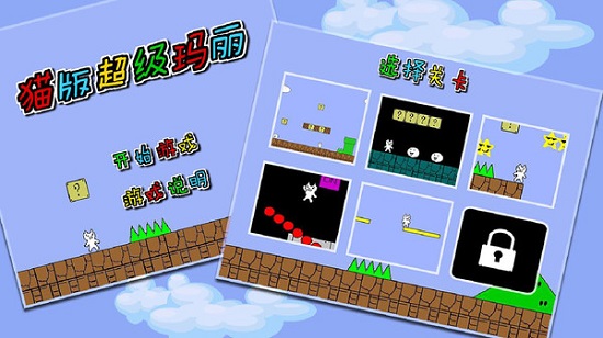 瘋狂貓里奧最新版 v1.0.4 安卓版 2