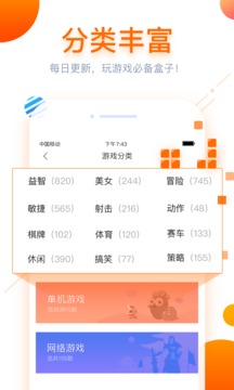 小馬游戲平臺 v8.3.9 安卓版 0