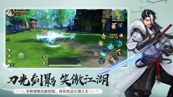看那個(gè)江湖官方版 v1.0 安卓版 0