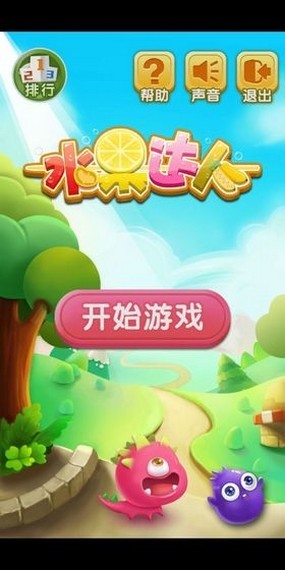 水果達(dá)人賺錢(qián)版下載