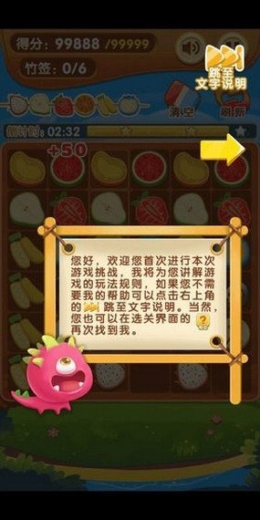 水果達(dá)人紅包版 v2.2 安卓版 2