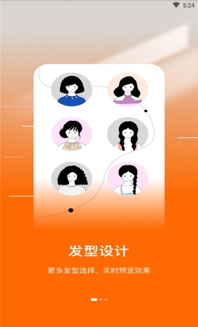 發(fā)型好看 v1.2.0 安卓版 0