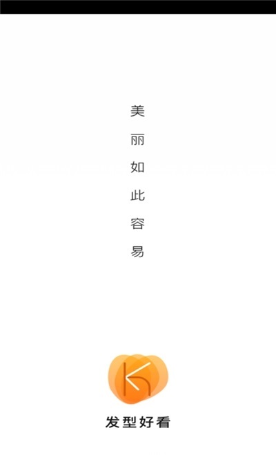 發(fā)型好看 v1.2.0 安卓版 2