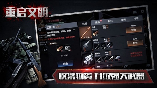 末日英雄保衛(wèi)戰(zhàn)手游下載