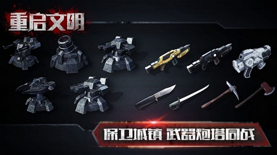 末日英雄保衛(wèi)戰(zhàn) v1.0 安卓版 1