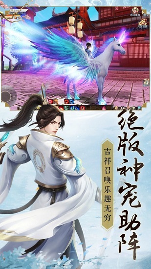 仙域無雙2官方版 v1.01 安卓版 0