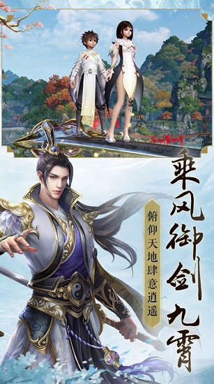 仙域無雙2官方版 v1.01 安卓版 1